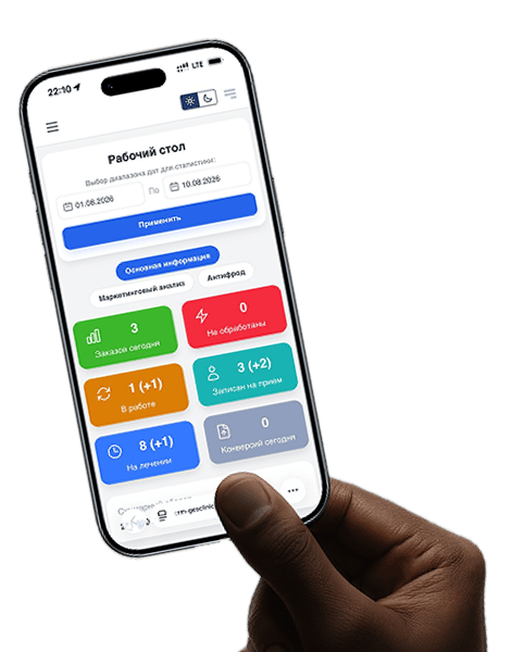 CRM-система для клиники