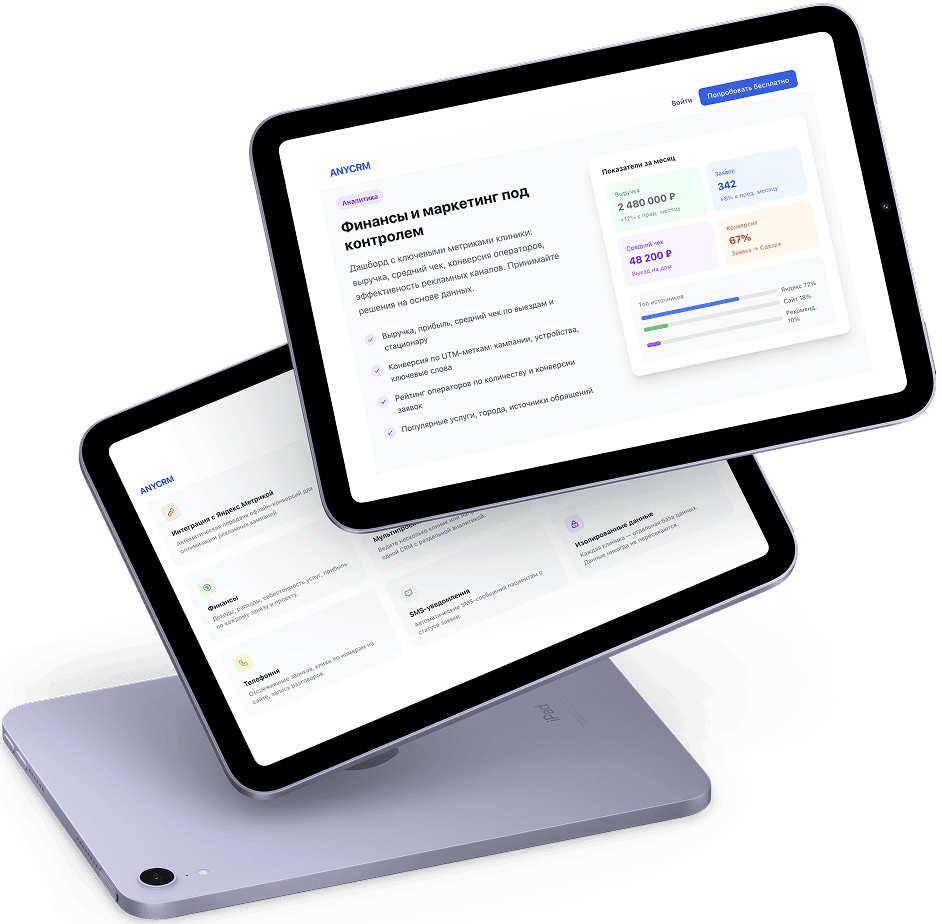 CRM-система для салона красоты