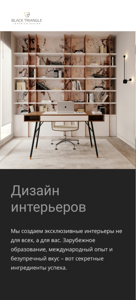 Black Triangle — мобильная версия