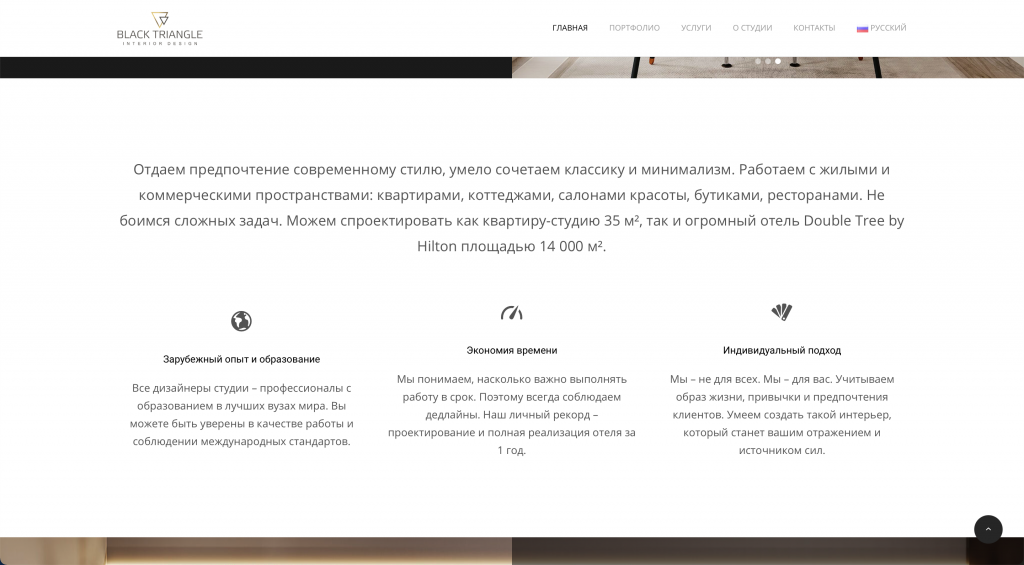 Black Triangle, скриншот 5