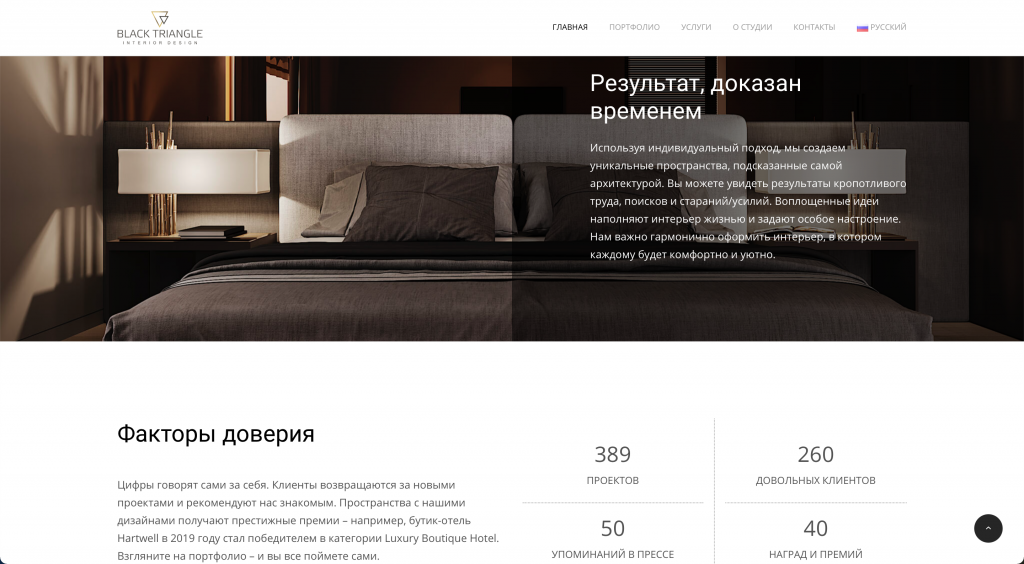 Black Triangle, скриншот 2