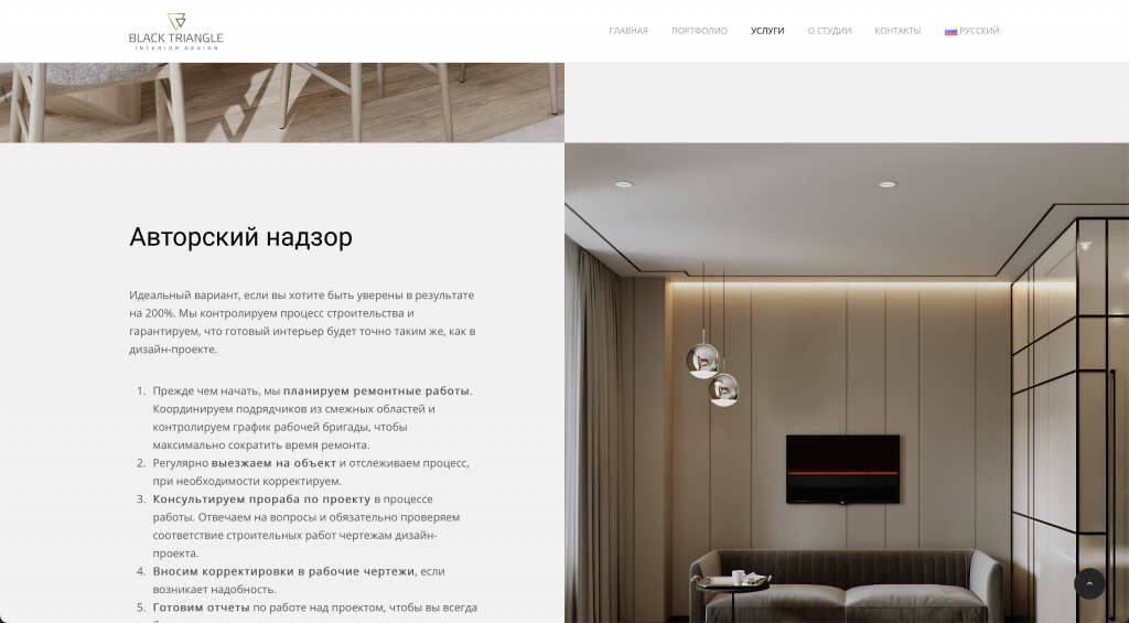 Black Triangle, скриншот 6