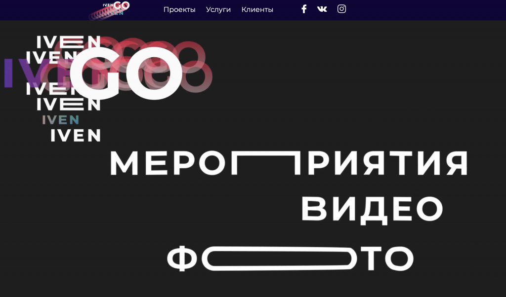 Креативнoе агентство Ivengo