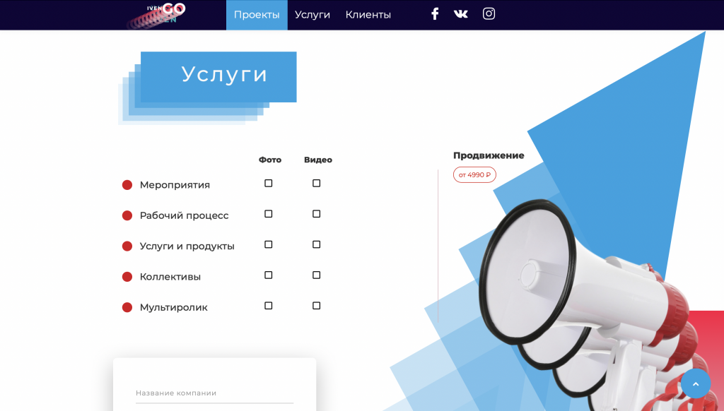 Креативнoе агентство Ivengo, скриншот 2