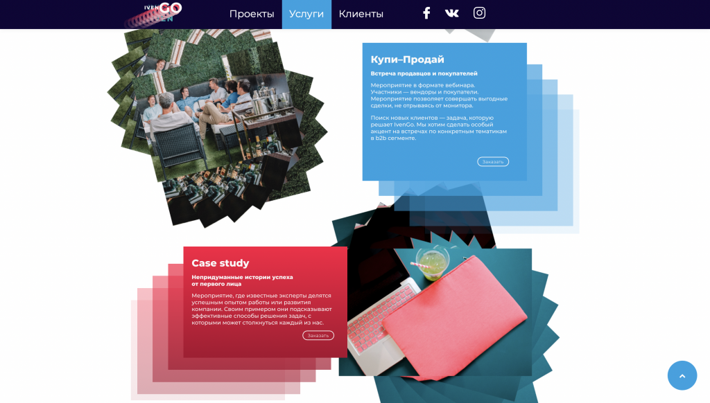 Креативнoе агентство Ivengo, скриншот 3