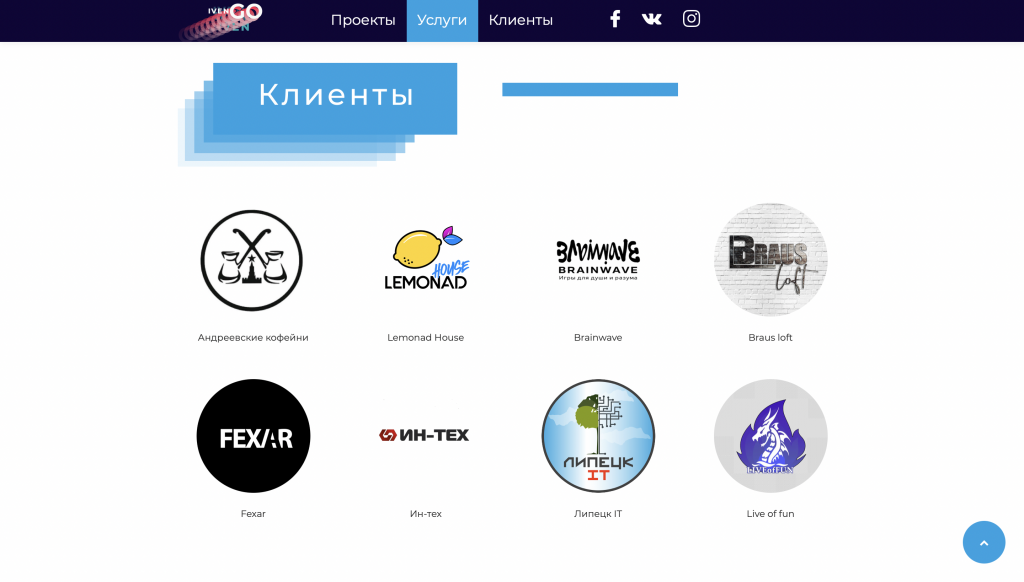 Креативнoе агентство Ivengo, скриншот 4