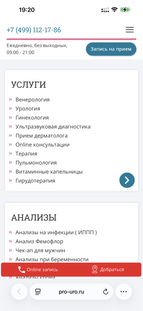 Медицинский центр Гесклиник — мобильная версия