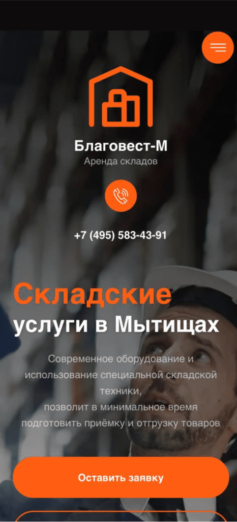 Сайт для складского комплекса Благовест-М — мобильная версия