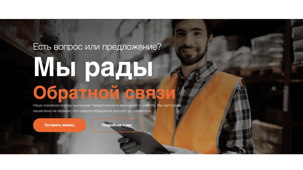 Сайт для складского комплекса Благовест-М, скриншот 4