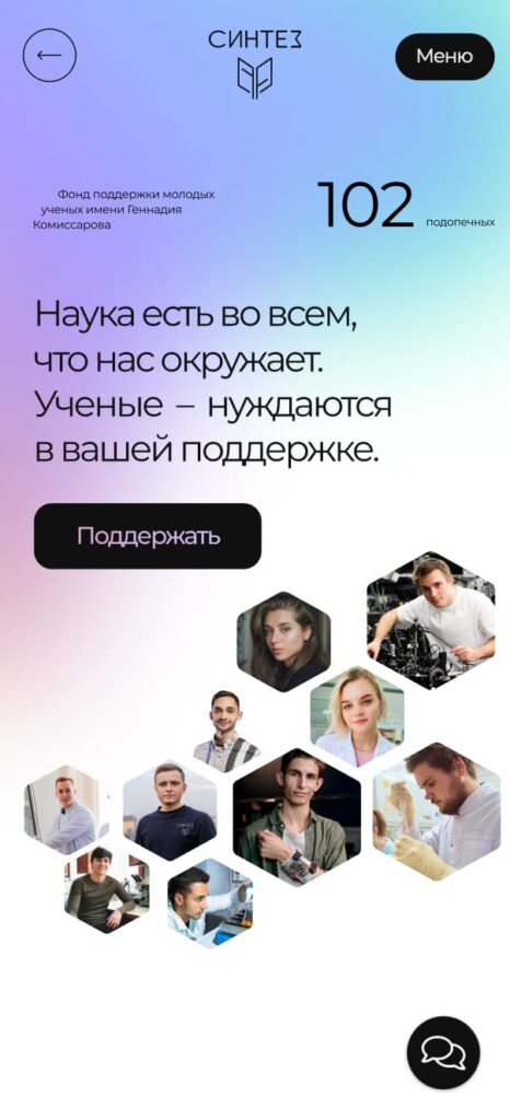 Страница фандрайзинга для Фонда — мобильная версия