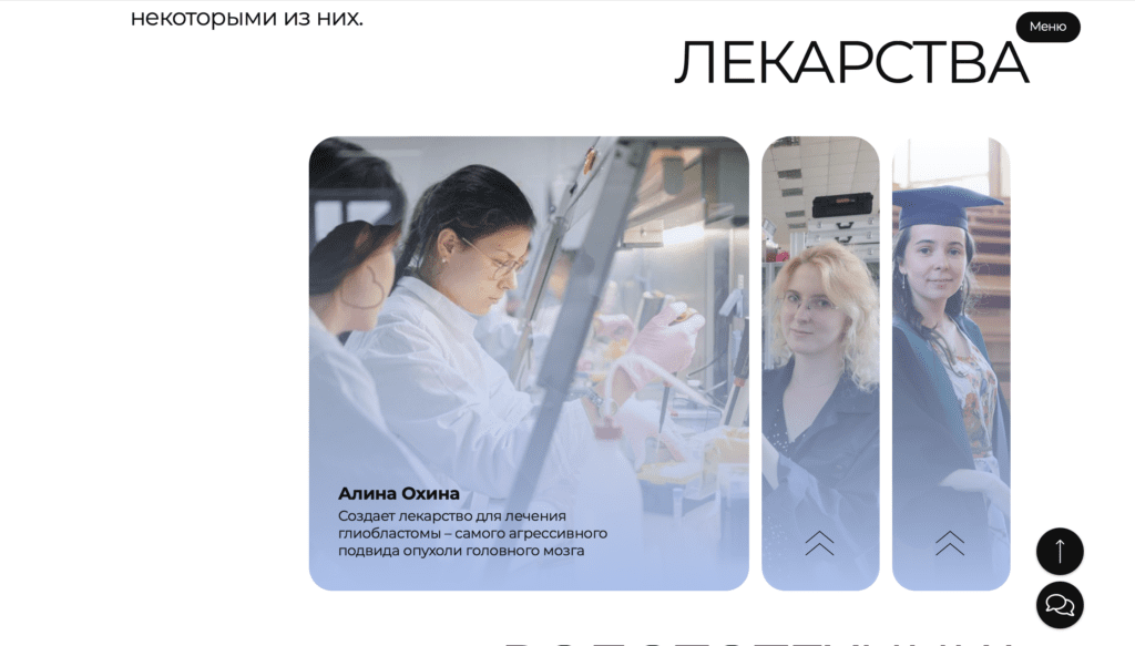 Страница фандрайзинга для Фонда, скриншот 5