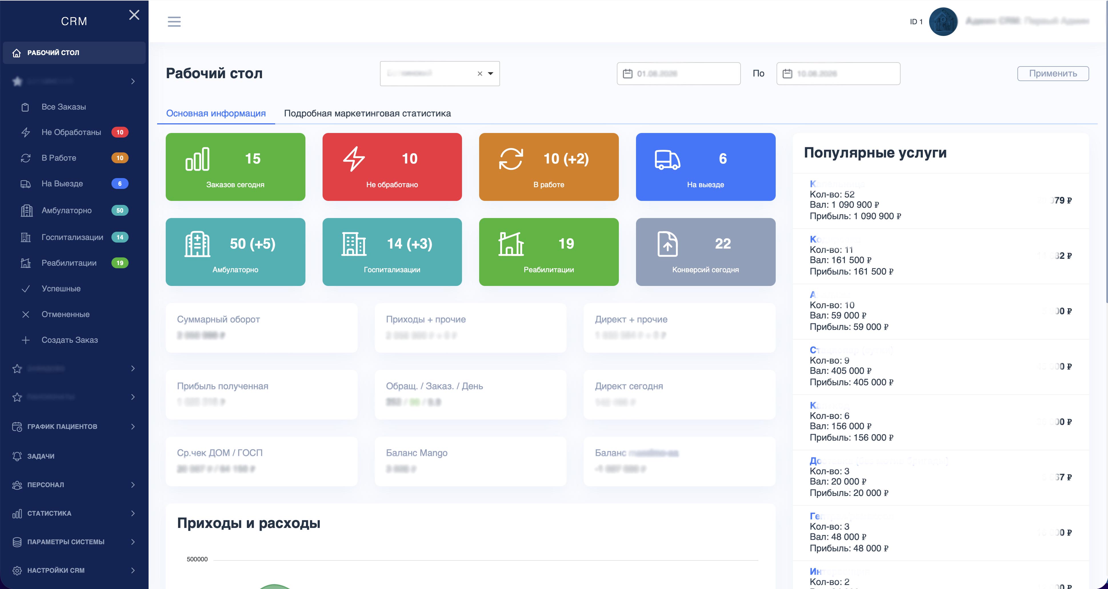 CRM система клиники