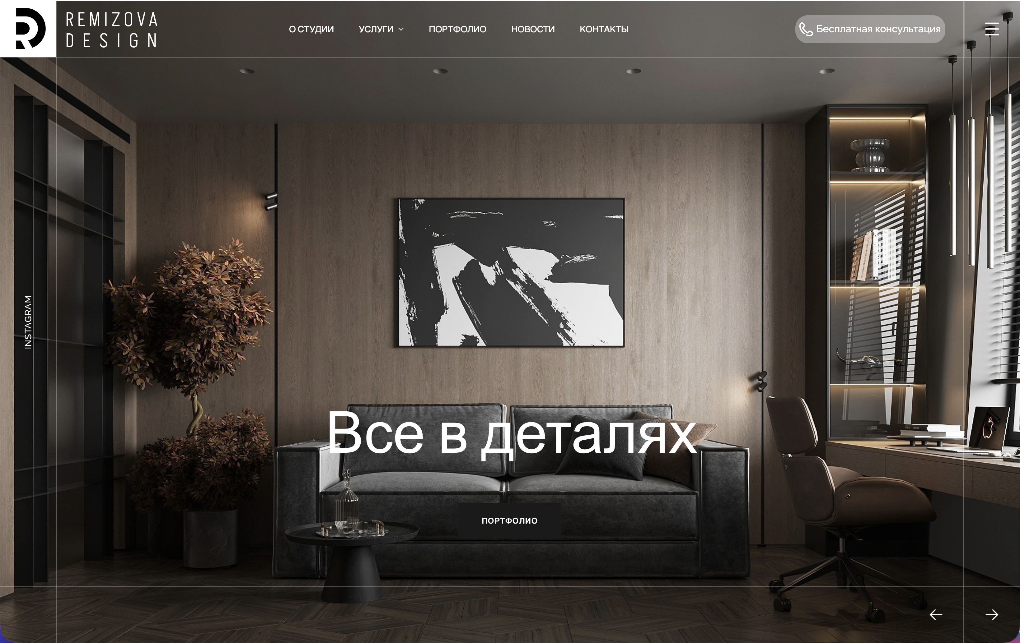 Студия дизайна “Remizova-design”