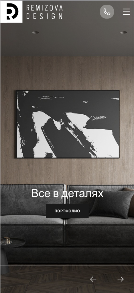 Студия дизайна “Remizova-design” — мобильная версия