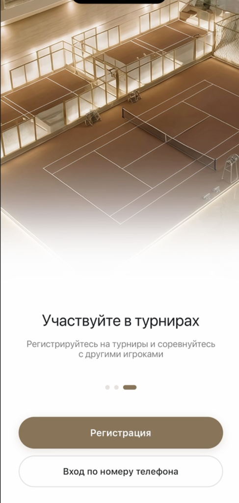 Приложение All In Padel — мобильная версия
